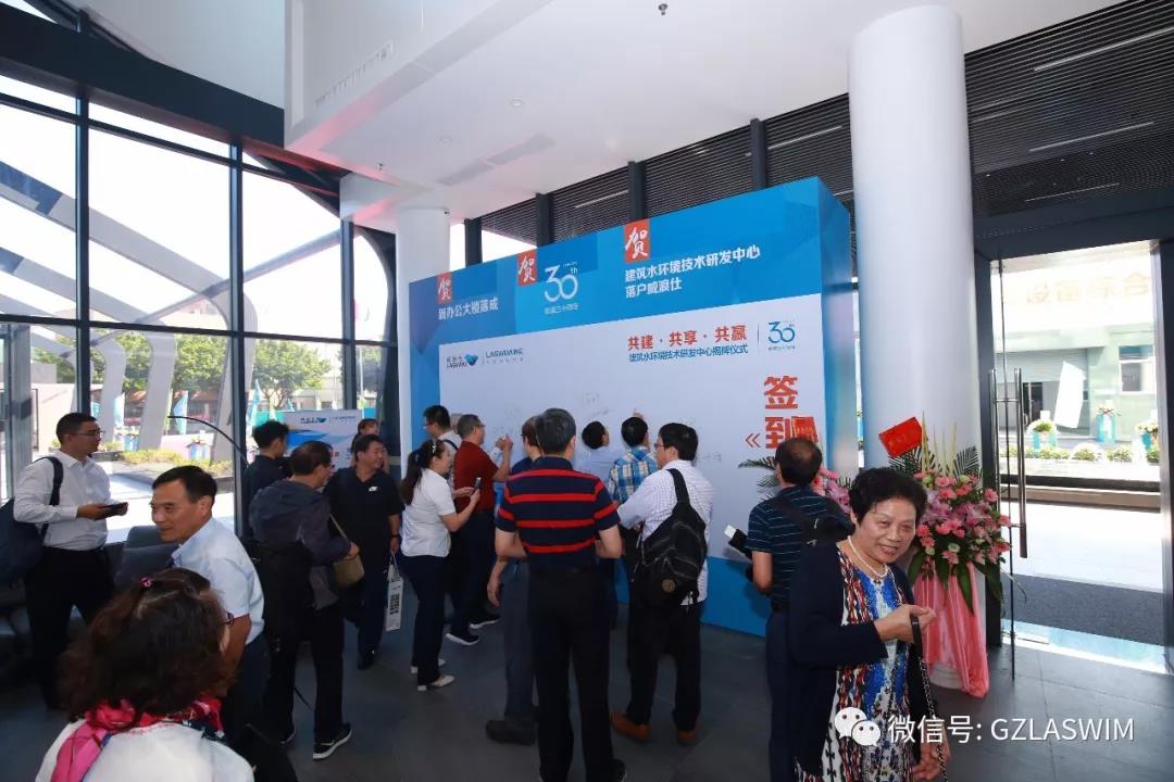 热烈祝贺建筑水环境技术研发中心成立并举行揭牌仪式! 热烈祝贺建筑水环境技术研发中心成立并举行揭牌仪式!