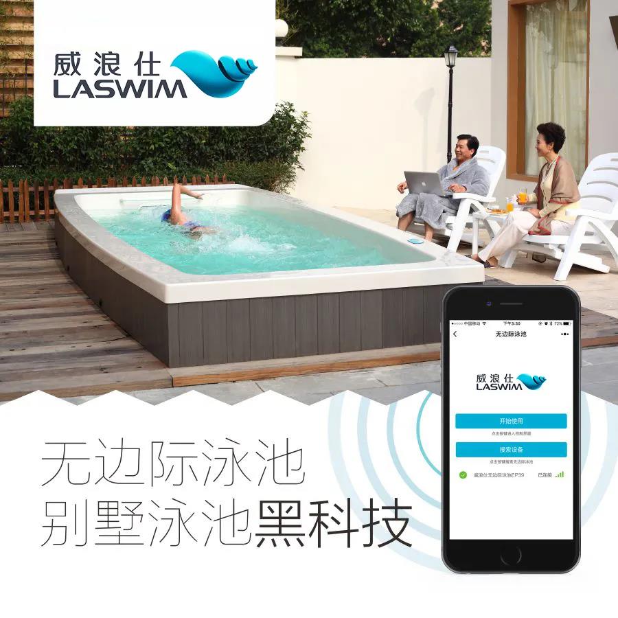 坐标帝都,LASWIM威浪仕又新增一无边际泳池体验中心! 坐标帝都,LASWIM威浪仕又新增一无边际泳池体验中心!