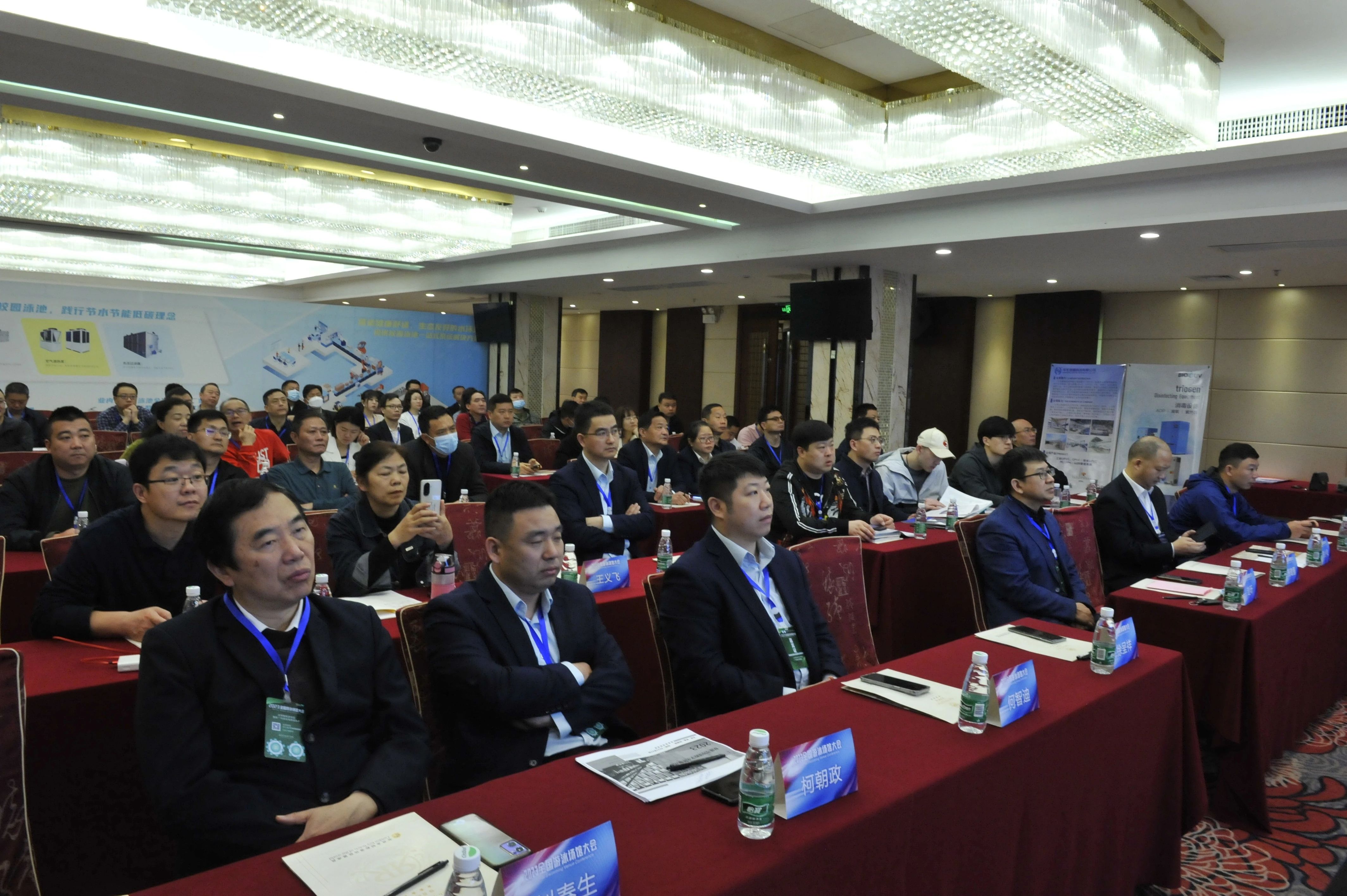 会议现场.jpg 会议现场.jpg