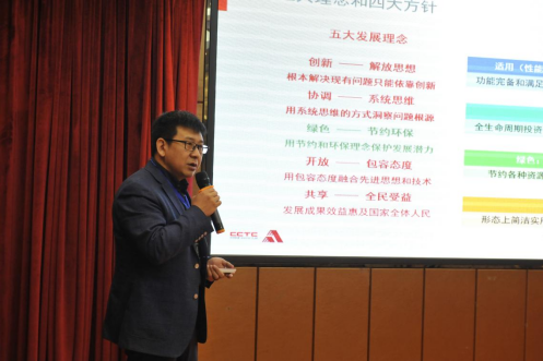 建筑水环境技术研发中心主任委员赵昕先生现场分享.png 建筑水环境技术研发中心主任委员赵昕先生现场分享.png