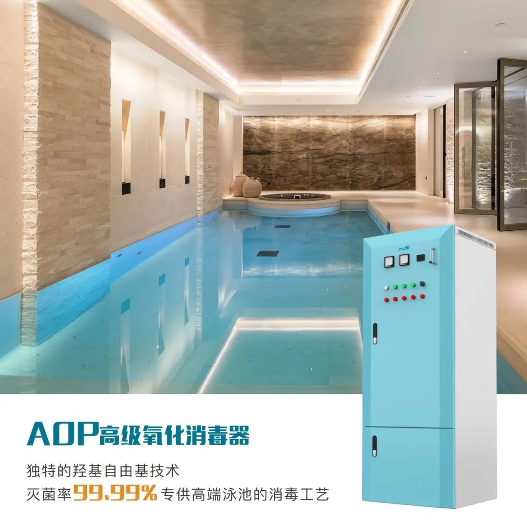 AOP高级氧化消毒设备 AOP高级氧化消毒设备