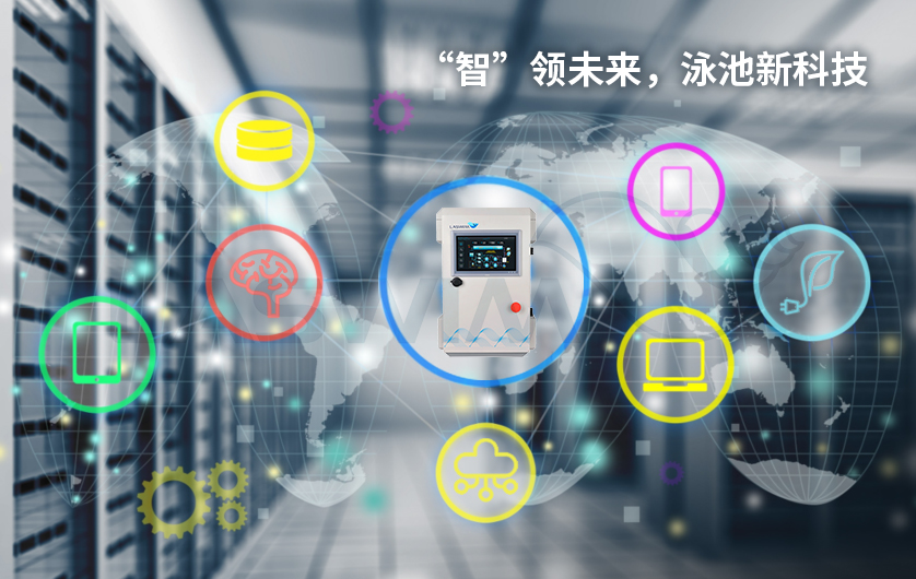 LASWIM(威浪仕)智能控制中枢 LASWIM(威浪仕)智能控制中枢