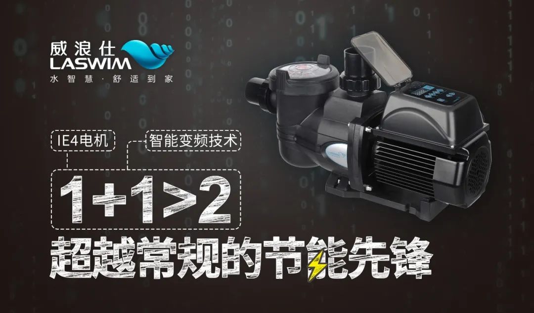 智能变速水泵.jpg 智能变速水泵.jpg