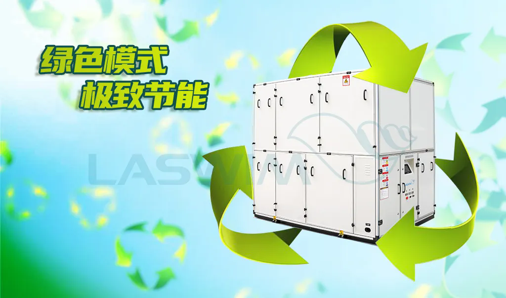 DH系列除湿热泵1.webp.png DH系列除湿热泵1.webp.png