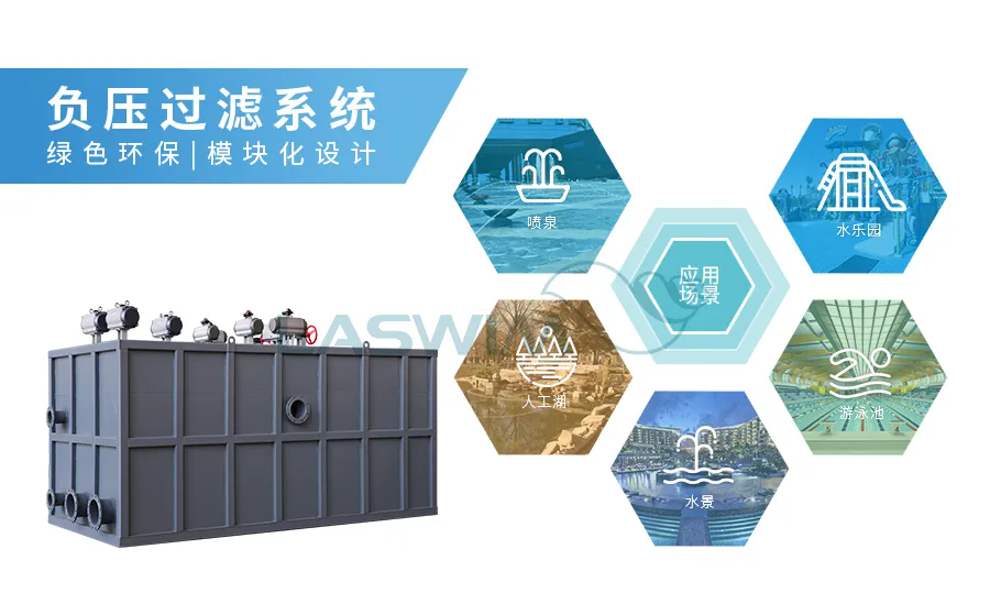 负压过滤系统.webp.png 负压过滤系统.webp.png