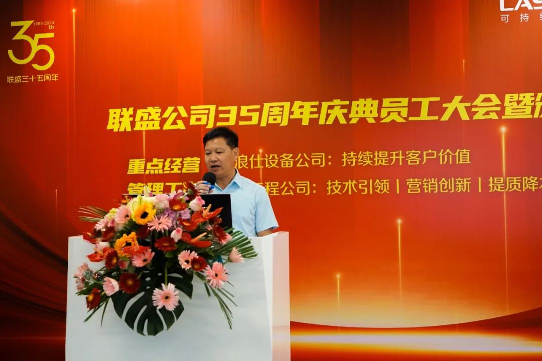 董事长致辞 董事长致辞