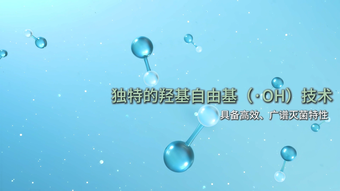 AOP高级氧化消毒设备