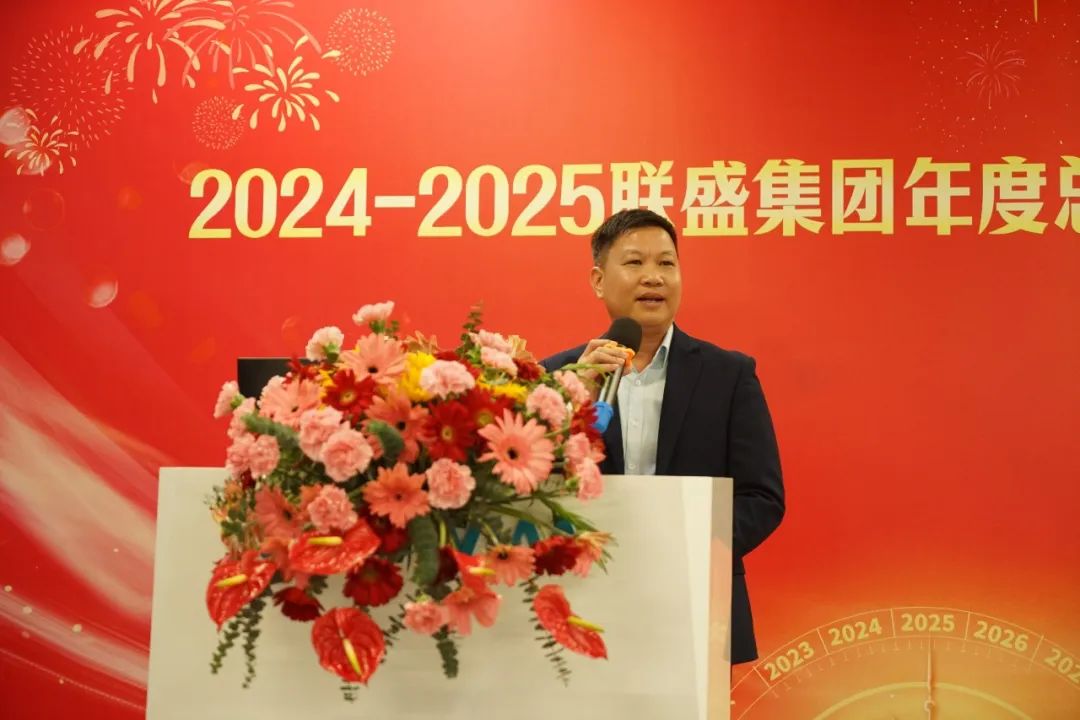 董事长致辞 董事长致辞