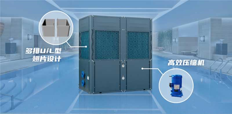 全能静音型商用热泵