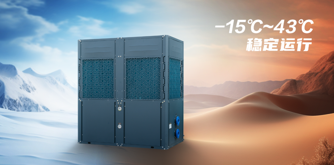 全能静音型商用热泵