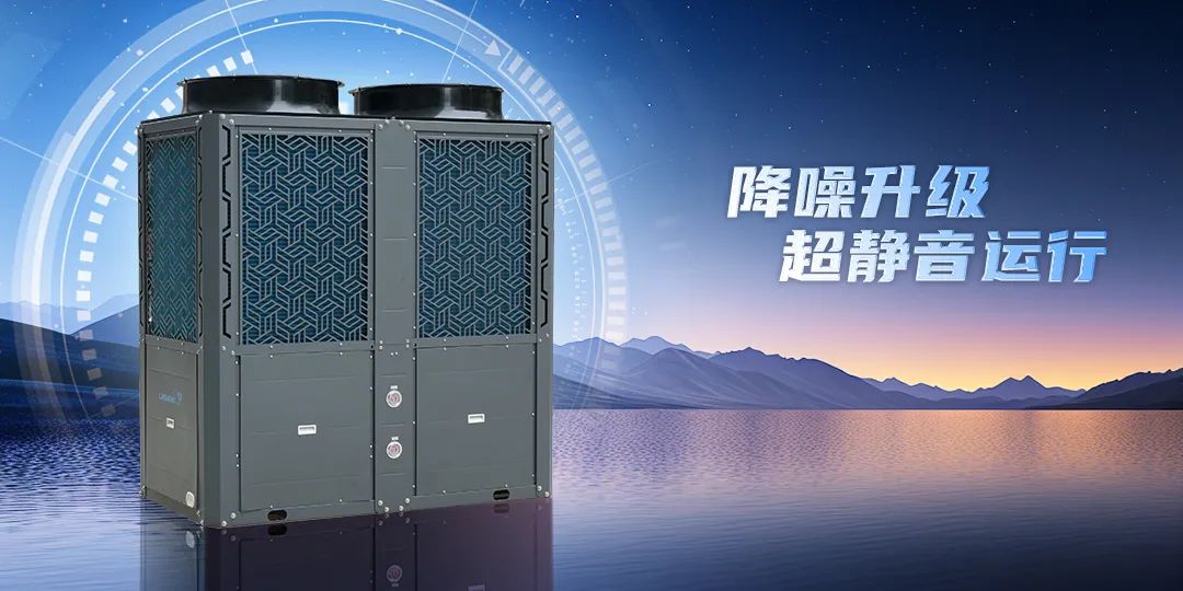 全直流变频商用热泵-降噪升级,超静音运行.jpg 全直流变频商用热泵-降噪升级,超静音运行.jpg