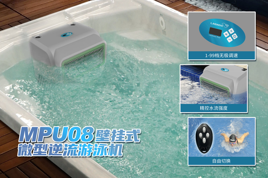 MPU08壁挂式微型逆流游泳机.png MPU08壁挂式微型逆流游泳机.png